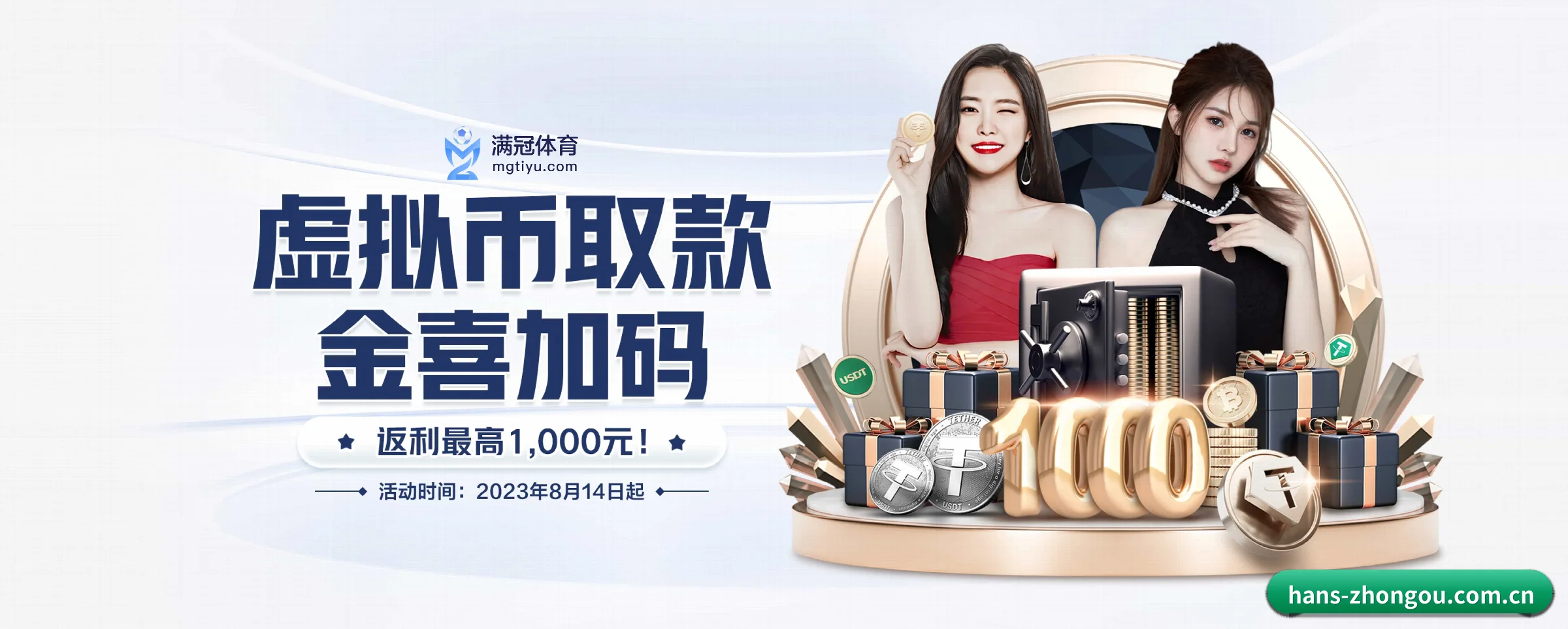 中欧体育 APP 界面